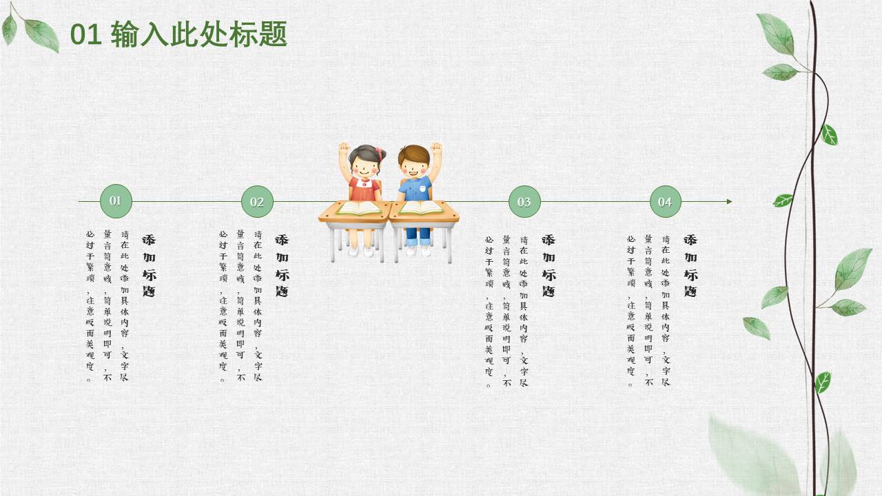 读书分享 (8).pptx